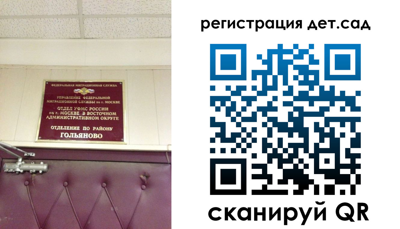 временная регистрация собственник в Плавске