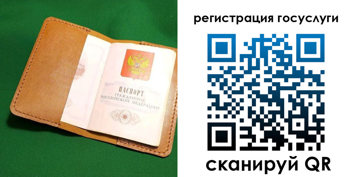 прописка для кредита в Плавске