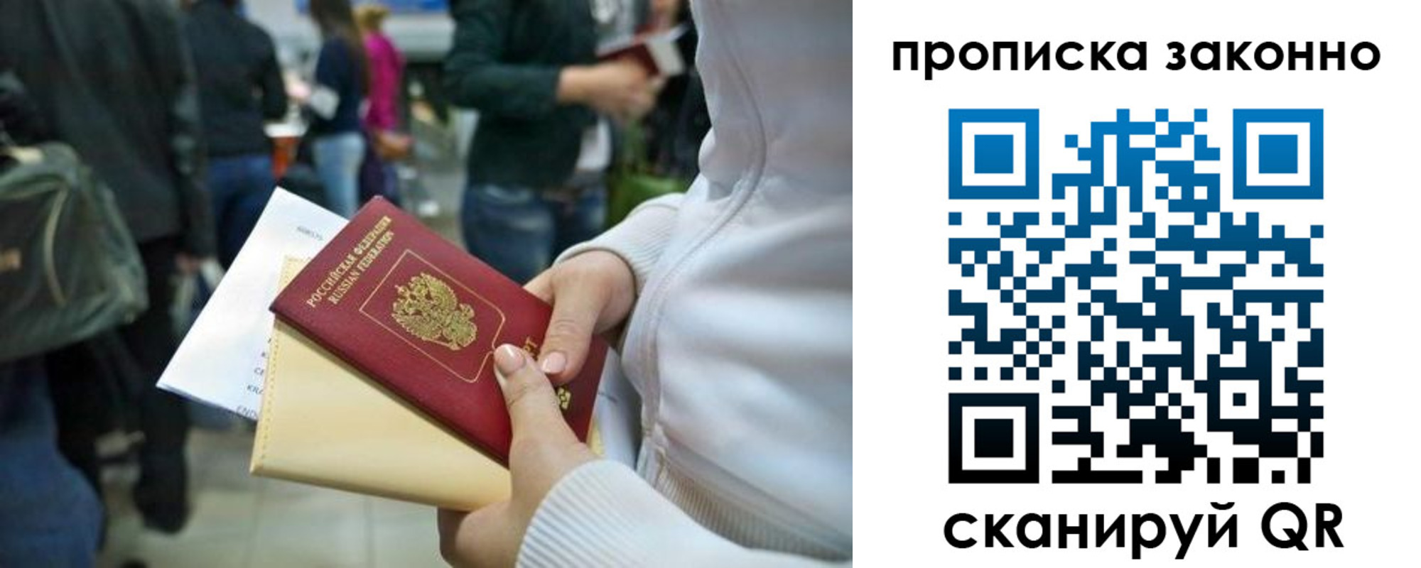 прописка в Плавске