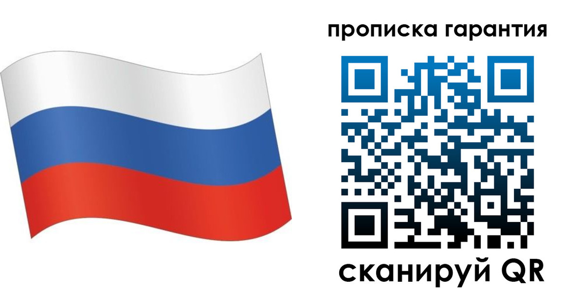 прописка 2025 в Плавске