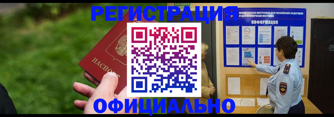 прописка для школы в Плавске