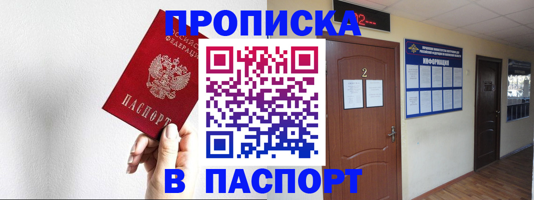 временная регистрация собственник в Плавске