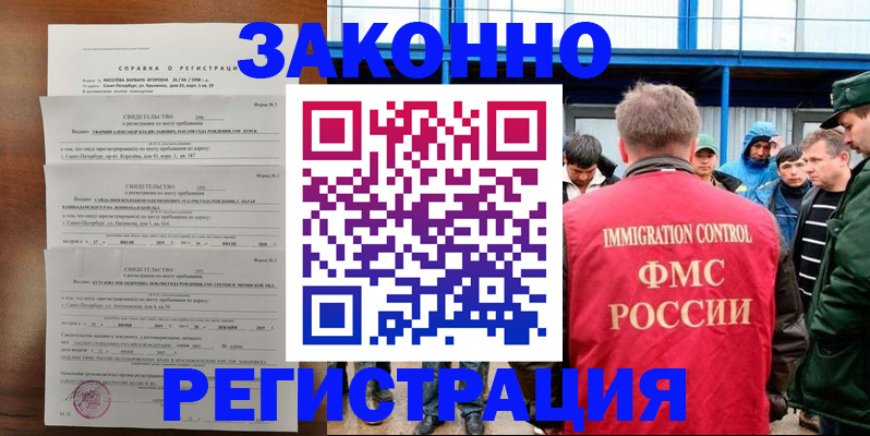 прописка поиск в Плавске