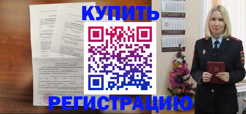 где прописаться в Плавске