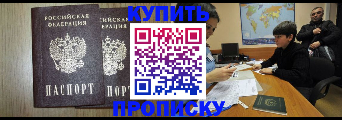 прописка паспорт в Плавске