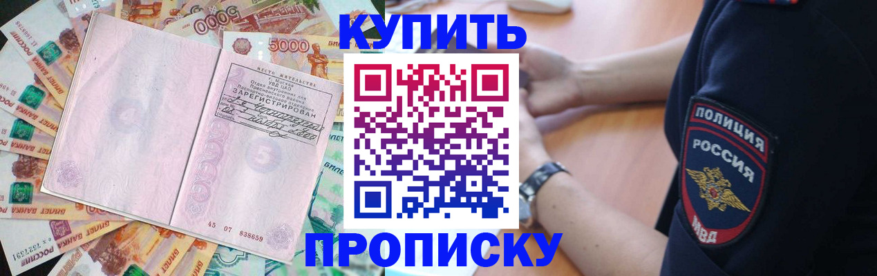 временная регистрация поиск в Плавске