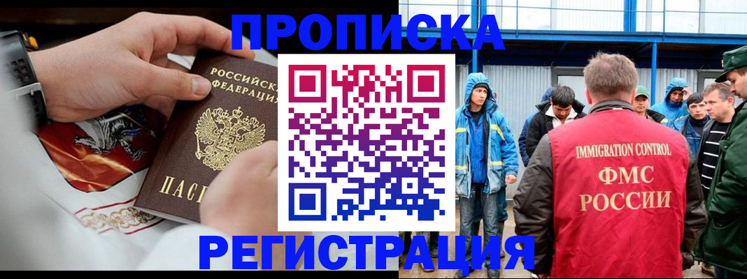 временная регистрация в Плавске
